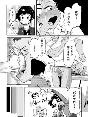 二次元コミックマガジン レズカップルチン堕ち！ あんなに愛し合っていたのにオス竿ごときに敗けちゃいましたVol．1_42_orpl