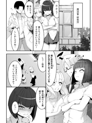 二次元コミックマガジン レズカップルチン堕ち！ あんなに愛し合っていたのにオス竿ごときに敗けちゃいましたVol．1_47_sxey