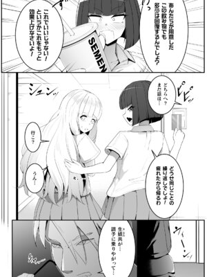 二次元コミックマガジン レズカップルチン堕ち！ あんなに愛し合っていたのにオス竿ごときに敗けちゃいましたVol．1_48_nbsl