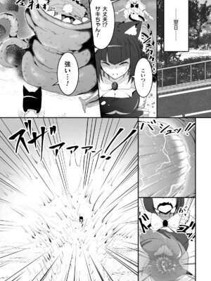 二次元コミックマガジン レズカップルチン堕ち！ あんなに愛し合っていたのにオス竿ごときに敗けちゃいましたVol．1_51_llcx