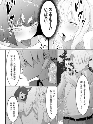 二次元コミックマガジン レズカップルチン堕ち！ あんなに愛し合っていたのにオス竿ごときに敗けちゃいましたVol．1_65_nmlj