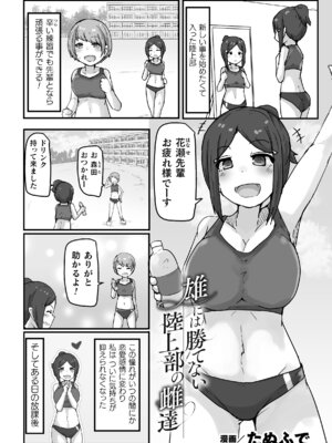 二次元コミックマガジン レズカップルチン堕ち！ あんなに愛し合っていたのにオス竿ごときに敗けちゃいましたVol．1_67_lxqk