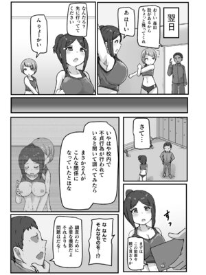 二次元コミックマガジン レズカップルチン堕ち！ あんなに愛し合っていたのにオス竿ごときに敗けちゃいましたVol．1_71_vxnd