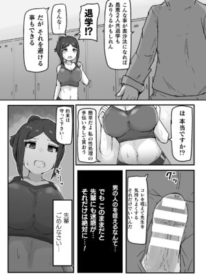 二次元コミックマガジン レズカップルチン堕ち！ あんなに愛し合っていたのにオス竿ごときに敗けちゃいましたVol．1_72_joas