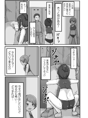 二次元コミックマガジン レズカップルチン堕ち！ あんなに愛し合っていたのにオス竿ごときに敗けちゃいましたVol．1_77_egpf