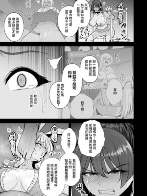 [せぶんがー] 雌チ○ポ狩リ2 (コミックホットミルク 2025年9月号) [ANDX個人漢化]_05_grcu