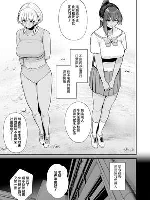 [せぶんがー] 雌チ○ポ狩リ2 (コミックホットミルク 2025年9月号) [ANDX個人漢化]_15_gjto