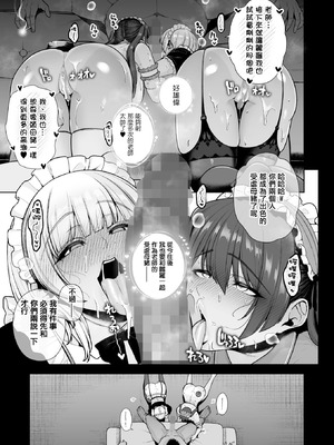 [せぶんがー] 雌チ○ポ狩リ2 (コミックホットミルク 2025年9月号) [ANDX個人漢化]_35_imyh