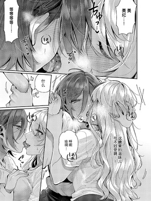 [館山けーた] 百合フェチLIFE 第14話 (コミック エグゼ 61) [BLUE氪个人翻译] [DL版]_09_bjkd