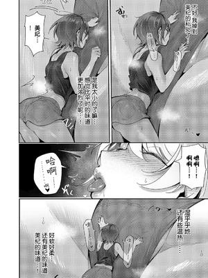 [館山けーた] 百合フェチLIFE 第14話 (コミック エグゼ 61) [BLUE氪个人翻译] [DL版]_16_likl