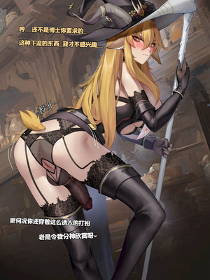 [HANEE] 暗月的魅影-锏 (明日方舟) [中国語]_02_dgrw