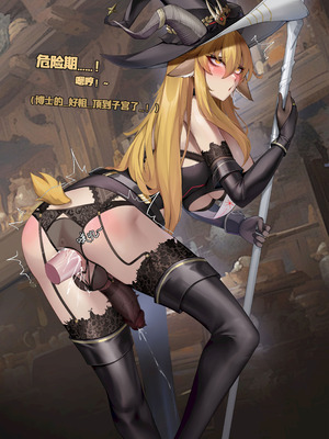 [HANEE] 暗月的魅影-锏 (明日方舟) [中国語]_06_qcpu