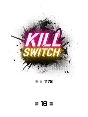 Kill Switch 1-55話[完結]_016000