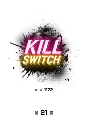 Kill Switch 1-55話[完結]_021033