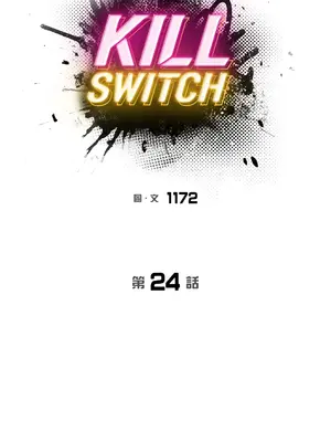 Kill Switch 1-55話[完結]_024027
