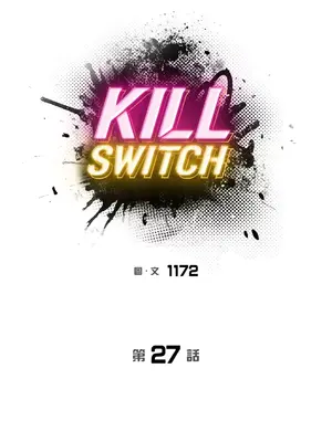 Kill Switch 1-55話[完結]_027039