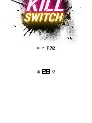 Kill Switch 1-55話[完結]_028013