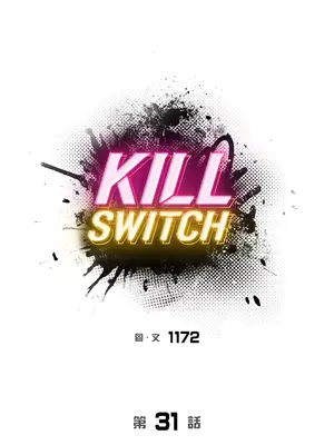 Kill Switch 1-55話[完結]_031030