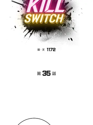 Kill Switch 1-55話[完結]_035023