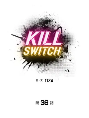 Kill Switch 1-55話[完結]_036040