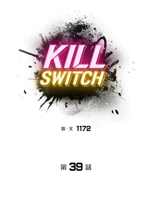 Kill Switch 1-55話[完結]_039027