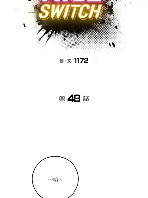 Kill Switch 1-55話[完結]_048001