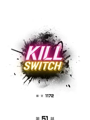 Kill Switch 1-55話[完結]_051001