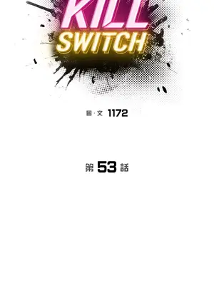 Kill Switch 1-55話[完結]_053016