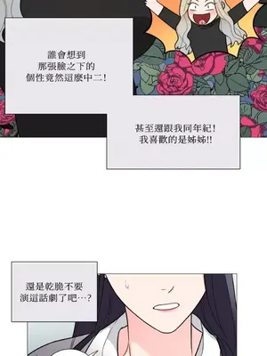 虐美人：外傳A 1-17話[完結]_001012