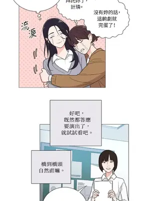 虐美人：外傳A 1-17話[完結]_001015