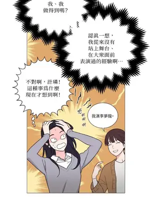 虐美人：外傳A 1-17話[完結]_001017