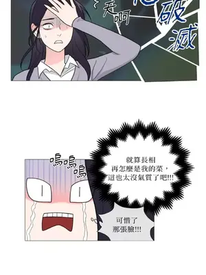 虐美人：外傳A 1-17話[完結]_001025