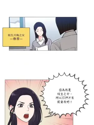 虐美人：外傳A 1-17話[完結]_001028