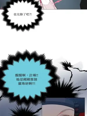 虐美人：外傳A 1-17話[完結]_001040