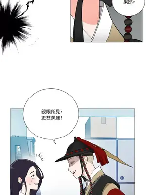 虐美人：外傳A 1-17話[完結]_001041