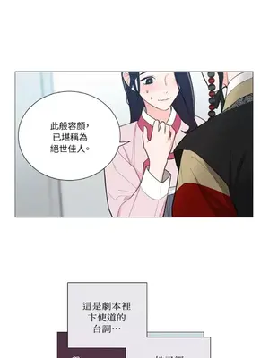 虐美人：外傳A 1-17話[完結]_001042