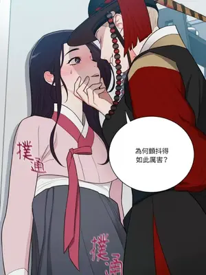 虐美人：外傳A 1-17話[完結]_001046