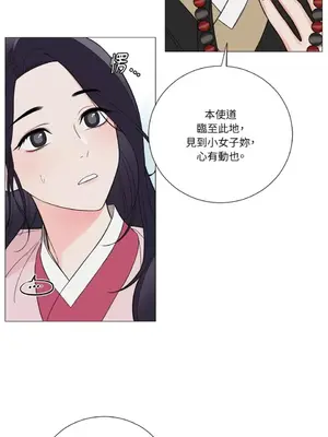 虐美人：外傳A 1-17話[完結]_002004