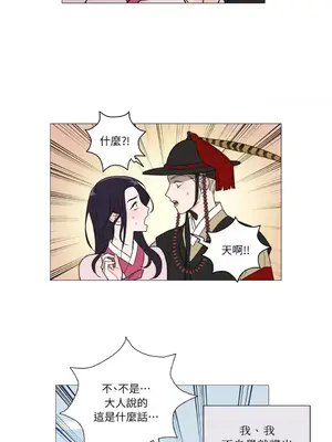 虐美人：外傳A 1-17話[完結]_002006