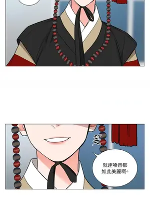 虐美人：外傳A 1-17話[完結]_002008