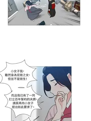 虐美人：外傳A 1-17話[完結]_002013