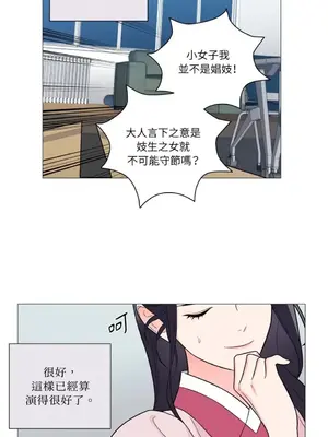 虐美人：外傳A 1-17話[完結]_002015