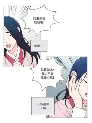 虐美人：外傳A 1-17話[完結]_002019