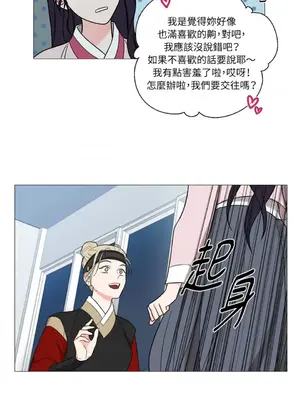 虐美人：外傳A 1-17話[完結]_002036