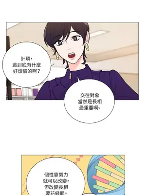 虐美人：外傳A 1-17話[完結]_003008