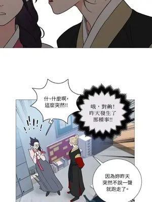 虐美人：外傳A 1-17話[完結]_003029