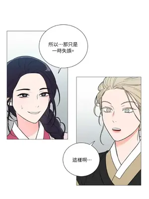 虐美人：外傳A 1-17話[完結]_003031