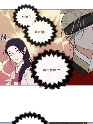 虐美人：外傳A 1-17話[完結]_003033