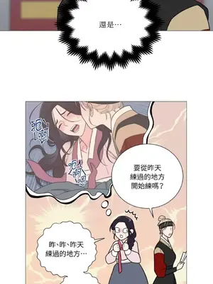 虐美人：外傳A 1-17話[完結]_003034