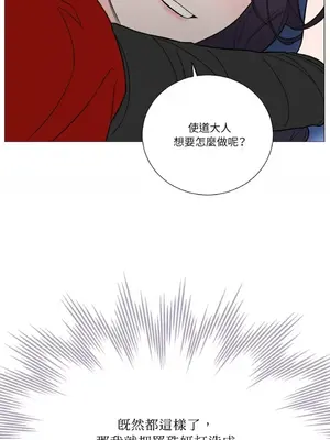 虐美人：外傳A 1-17話[完結]_003042